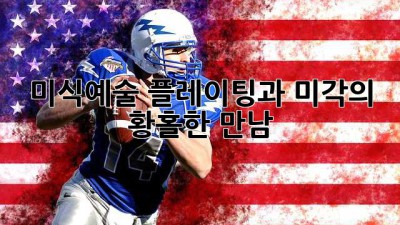 미식예술: 플레이팅과 미각의 황홀한 만남
